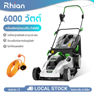 Rhain รถเข็นเครื่องตัดหญ้าไฟฟ้าแบบมือผลัก 4400W สายไฟฟรี 12 เมตร สำหรับใช้งานในครัวเรือนแบบมัลติฟังก์ชั่