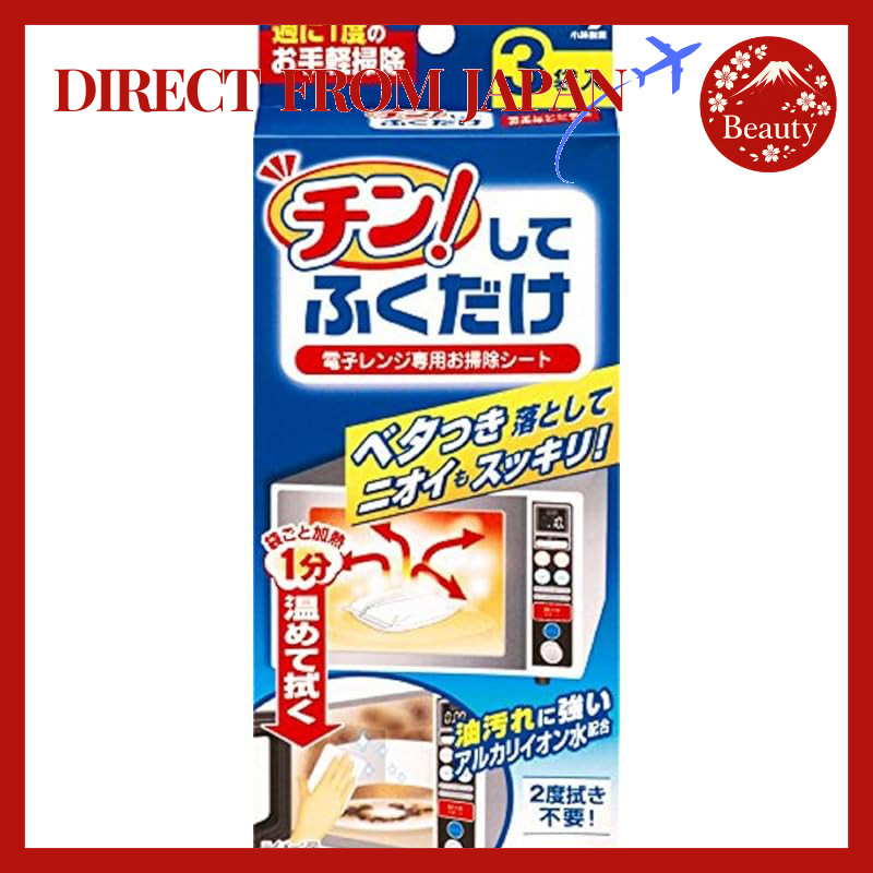 Japanese Microwave Cleaning Wipes Kitchen Grease Remover Cleaner【Japan】
