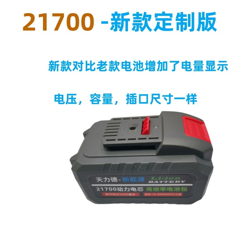 Universal Tianlide Dayi A3 ซ็อกเก็ต 21V 9980F แบตเตอรี่ลิเธียม 27100 ความจุขนาดใหญ่