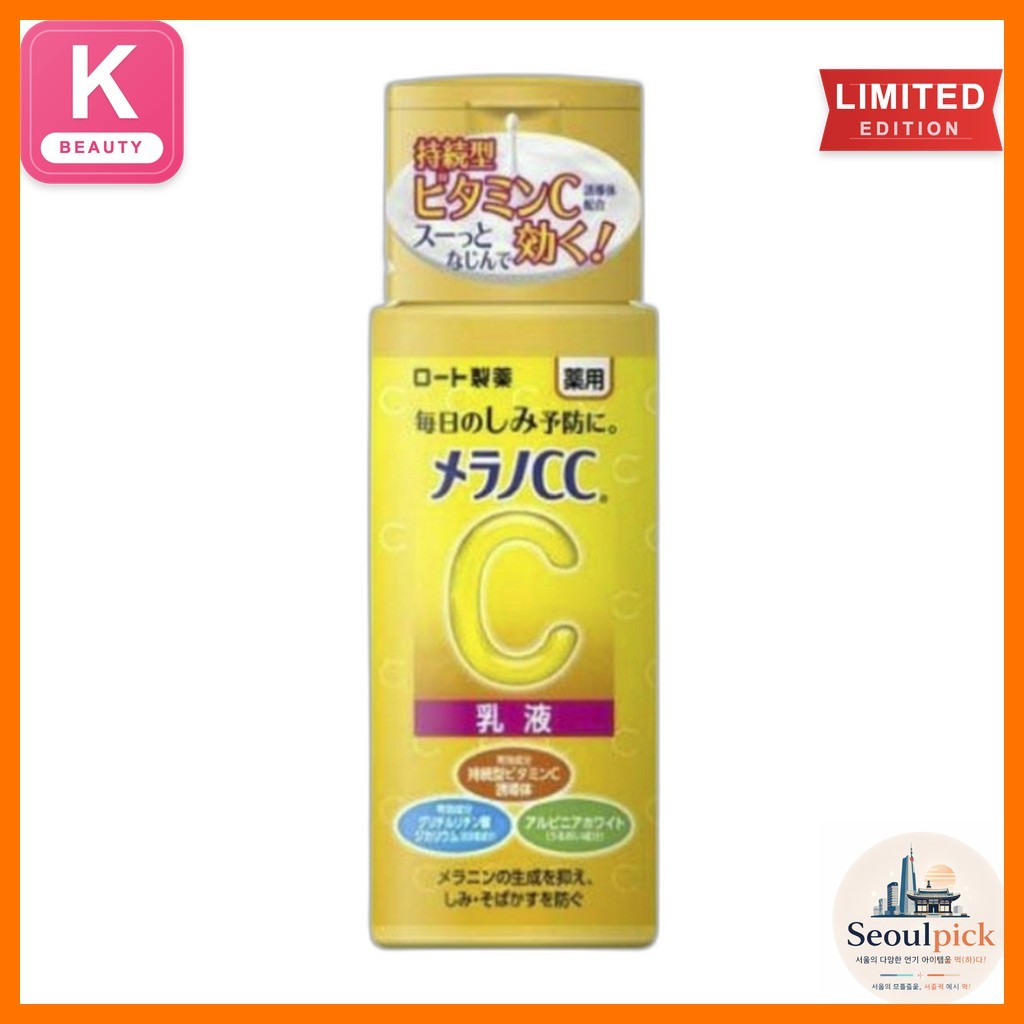 [melano cc] C Lotion, 120ml, 1pc / Korean C Lotion / Brightening Formula / ของแท้ 100% โดย seoulpick