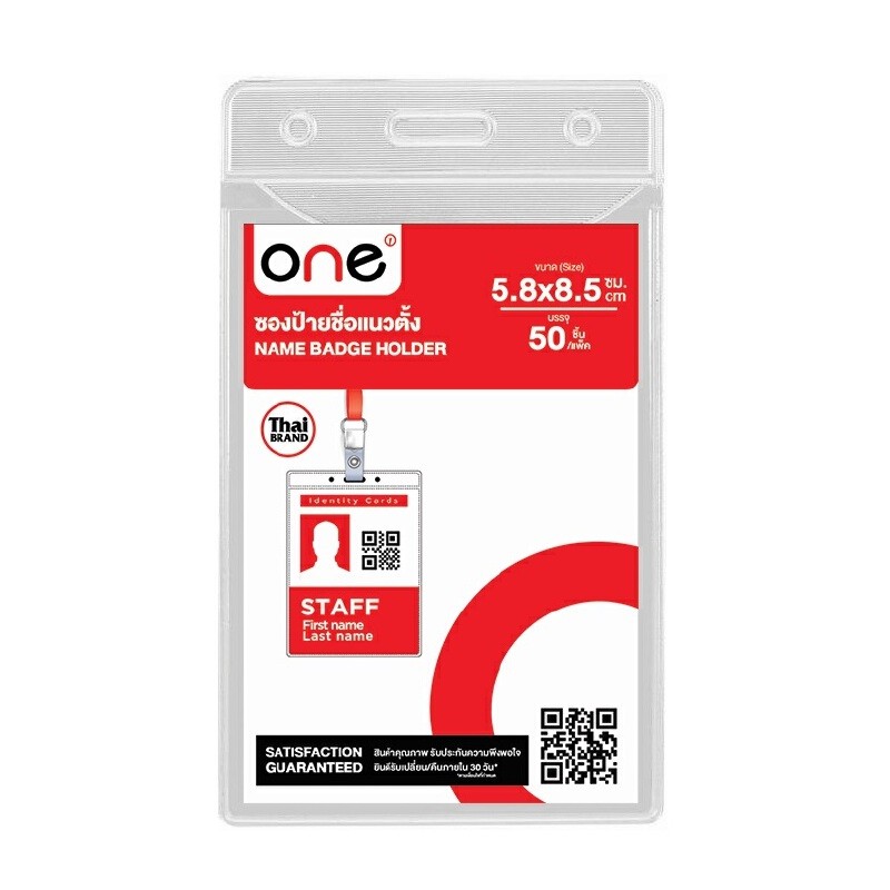 ONE ซองป้ายชื่อแนวตั้ง รุ่น TJ-010 สีใส ขนาด 5.8 x 8.5ซม. (50 ชิ้น/แพ็ค)