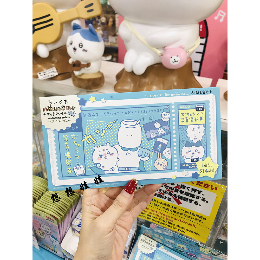 ญี่ปุ่น chikawa chikawa chiikawa chiikawa Ticket Ticket Food Ticket Bill Holder Storage Clip Mystery