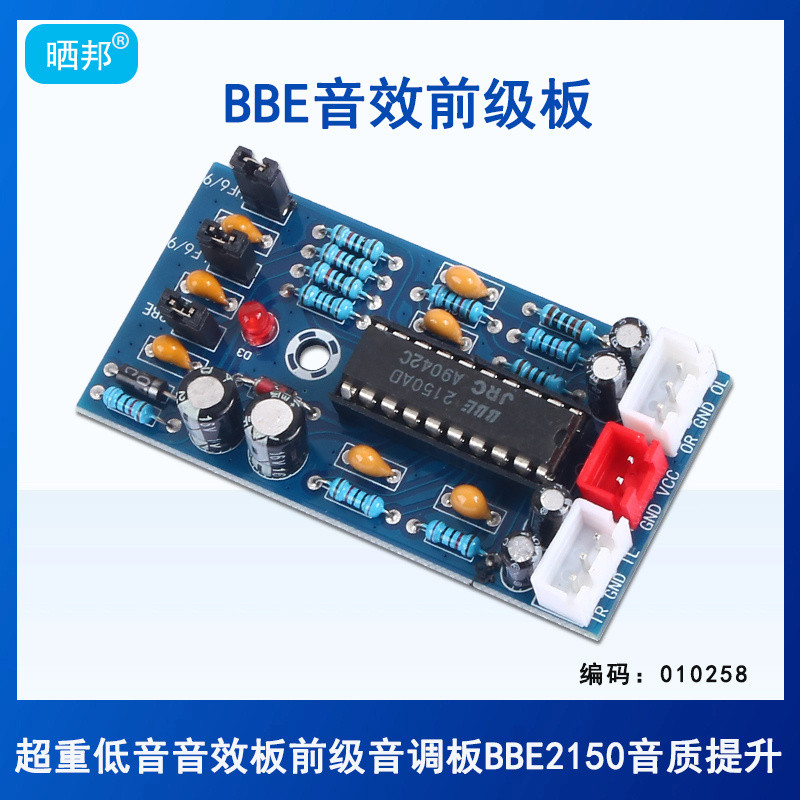 BE2150 เอฟเฟกต์เสียงด้านหน้า-End Board Super Bass Sound Effect Board เครื่องขยายเสียง Pre-End Tuning