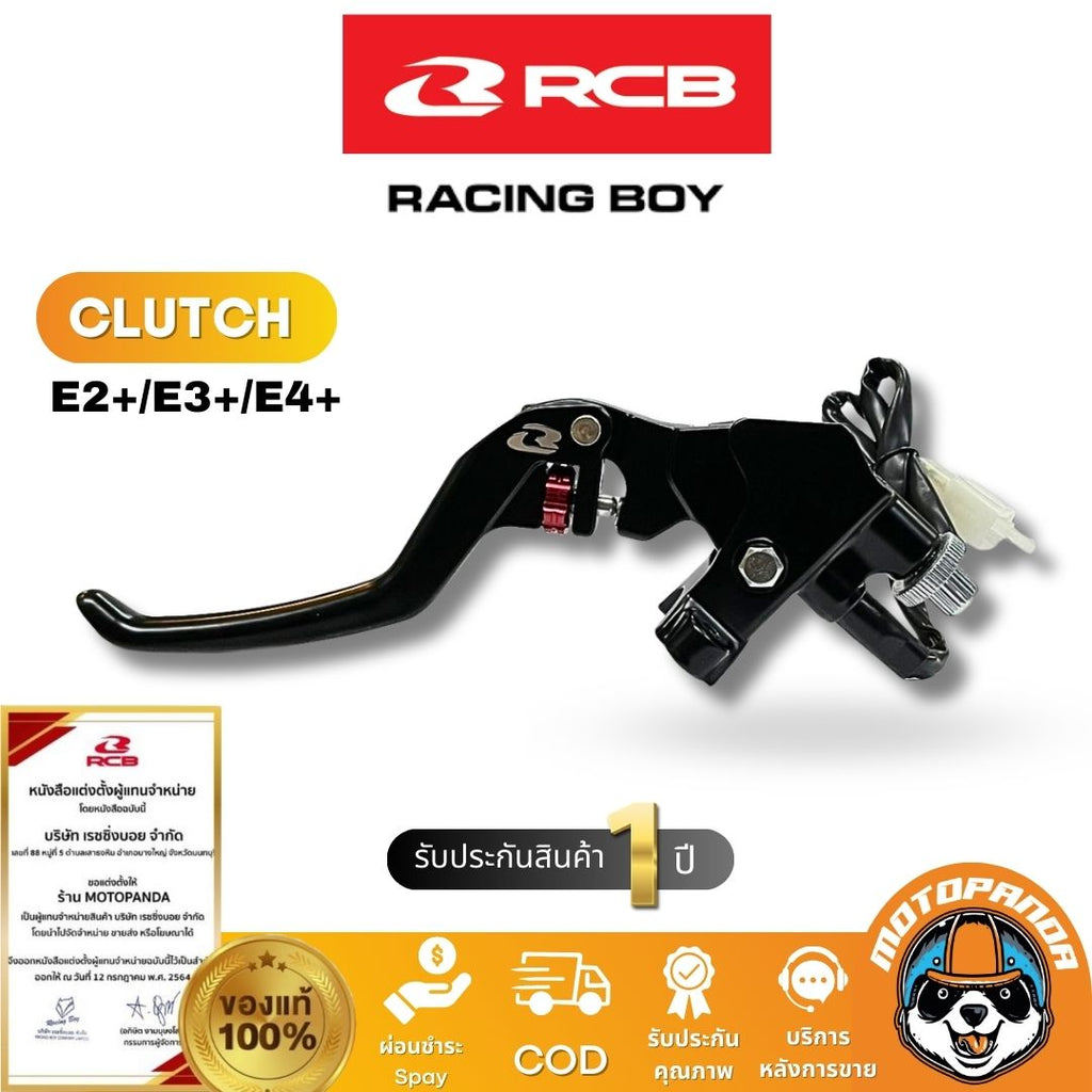 RCB มือคลัช E2+ E3+ E4+ มือเบรคซ้าย คลัชสาย สีดำ Racing Boy ของแท้ 100% สินค้าคุณภาพ