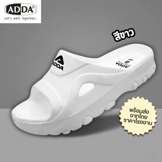 พร้อมส่งจากไทยราคาโรงงาน!! รองเท้าแตะสวมแอดด้า ADDA ของแท้ รุ่น 52201 ไซส์ 4-11 พร้อมส่ง