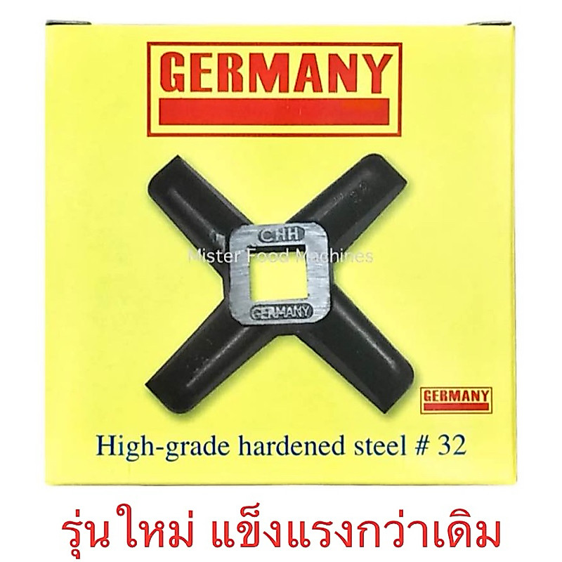 ใบมีดบดเนื้อ #32 กล่องเหลือง Meat Chopper Knife #32 / MFM