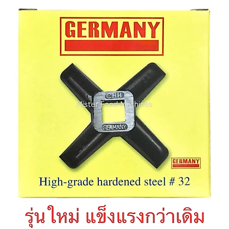 ใบมีดบดเนื้อ #32 กล่องเหลือง Meat Chopper Knife #32 / MFM