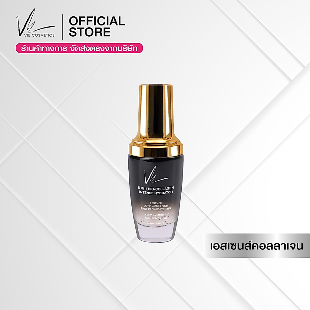 (ลด 25% + ส่งฟรี) Vie Cosmetics 5 in 1 Bio-Collagen Intense Hydrator เอสเซนส์คอลลาเจน ฟื้นฟูผิวที่มีริ้วรอย