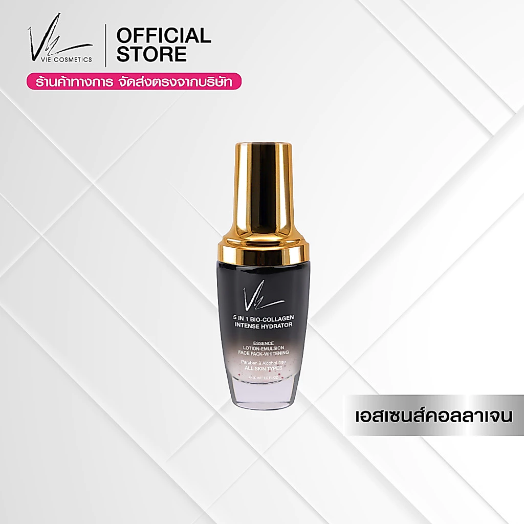 (ลด 25% + ส่งฟรี) Vie Cosmetics 5 in 1 Bio-Collagen Intense Hydrator เอสเซนส์คอลลาเจน ฟื้นฟูผิวที่มีริ้วรอย