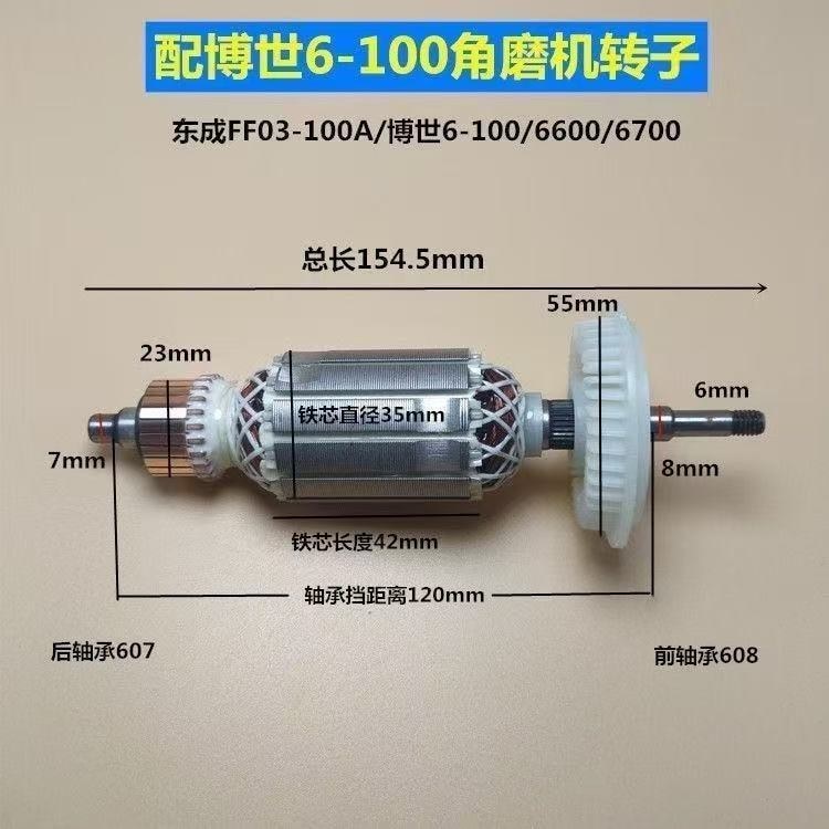 Dongcheng FF03-100A เครื่องบดมุมโรเตอร์หมอ GWS6-100/6600 โรเตอร์คงที่เครื่องบดมุมอุปกรณ์เสริม