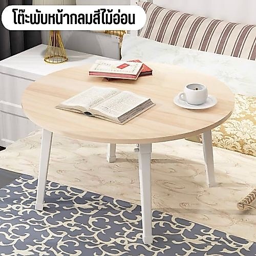โต๊ะญี่ปุ่นกลม60x60 ซม.โต๊ะพับญี่ปุ่นแบบทรงกลมเหมาะสำหรับการนั่งรับประทานอาหารนั่งทำงาน/โต๊ะโน๊ตบุ๊ค
