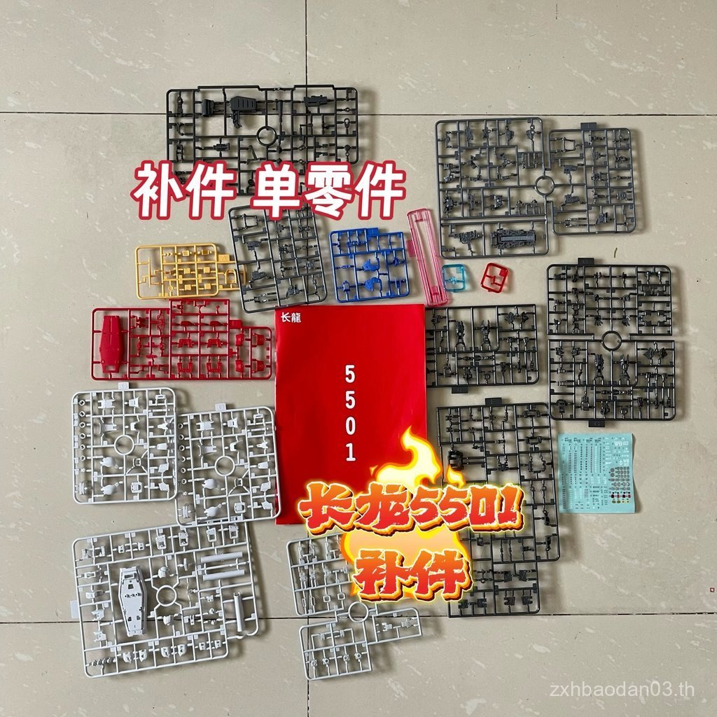[Changlong 5501 Replenishment Parts] รุ่นซ่อม Changlong 5501 Replenishment Parts Board Parts Yuanzu 