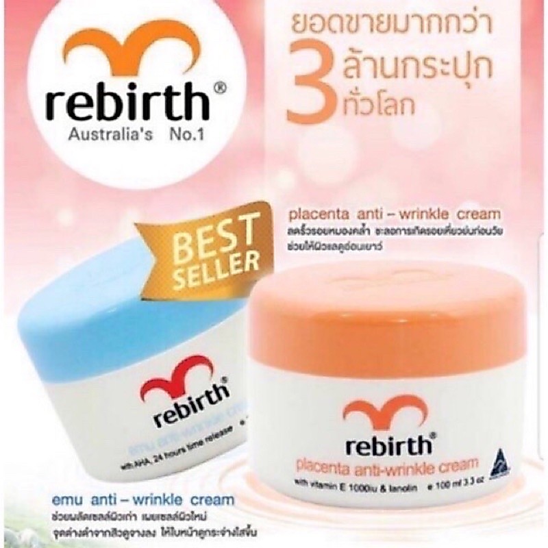 🇦🇺🐑Rebirth ครีมรกแกะของแท้💯%🔥✅พร้อมส่ง