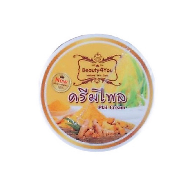 ครีมไพล กระปุกเหลือง beauty 4 you 270 กรัม