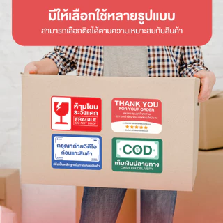 เทประวังแตก กันน้ำ 500 ดวง/ม้วน การจัดส่งแบบด่วน สติ๊กเกอร์คำเตือน ระวังแตก COD วิดีโอแกะกล่อง สติ๊กเกอร์