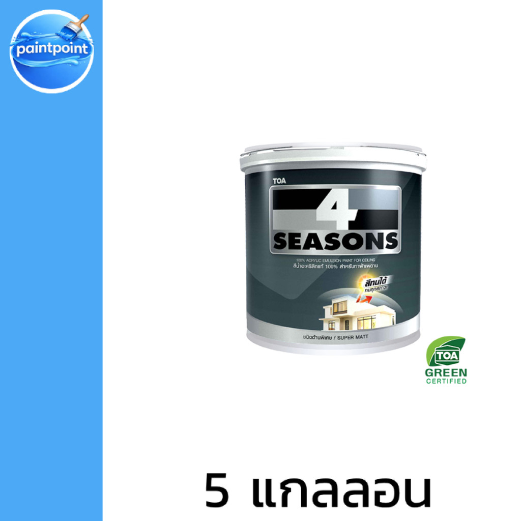 TOA โฟร์ซีซั่นส์ สีน้ำอะคริลิก สำหรับทาฝ้าเพดาน ( ด้าน ) A7000 / A8000 ( 18 L)