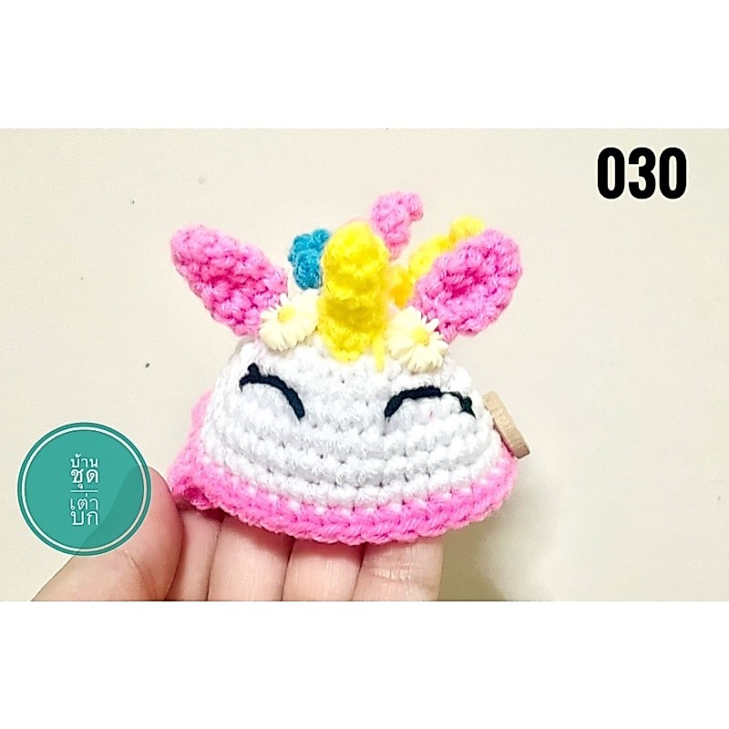 ชุดเต่าบก_033_ยูนิคอน_บ้านชุดเต่าบก