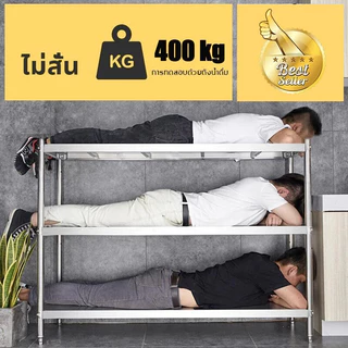 PERDKPAPAชั้นวางสแตนเลส ชั้นวางของ ชั้นสแตนเลส รับน้ำหนักได้ดี 3/4ชั้น ปรับระดับได้ มีหลายขนา ใช้ได้ทั้งในบ้านและร้านอาห