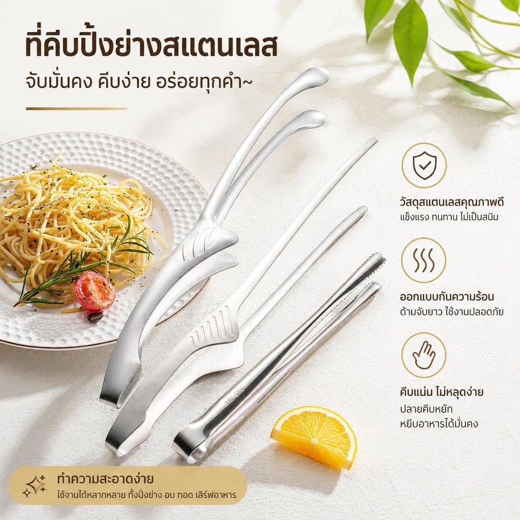 ที่คีบอาหารสแตนเลส คีบเนื้อย่าง คีบซีฟู้ด คีบผัก คีบขนมปัง ด้ามจับถนัดมือ แข็งแรงทนทาน ไม่เป็นสนิมง่าย