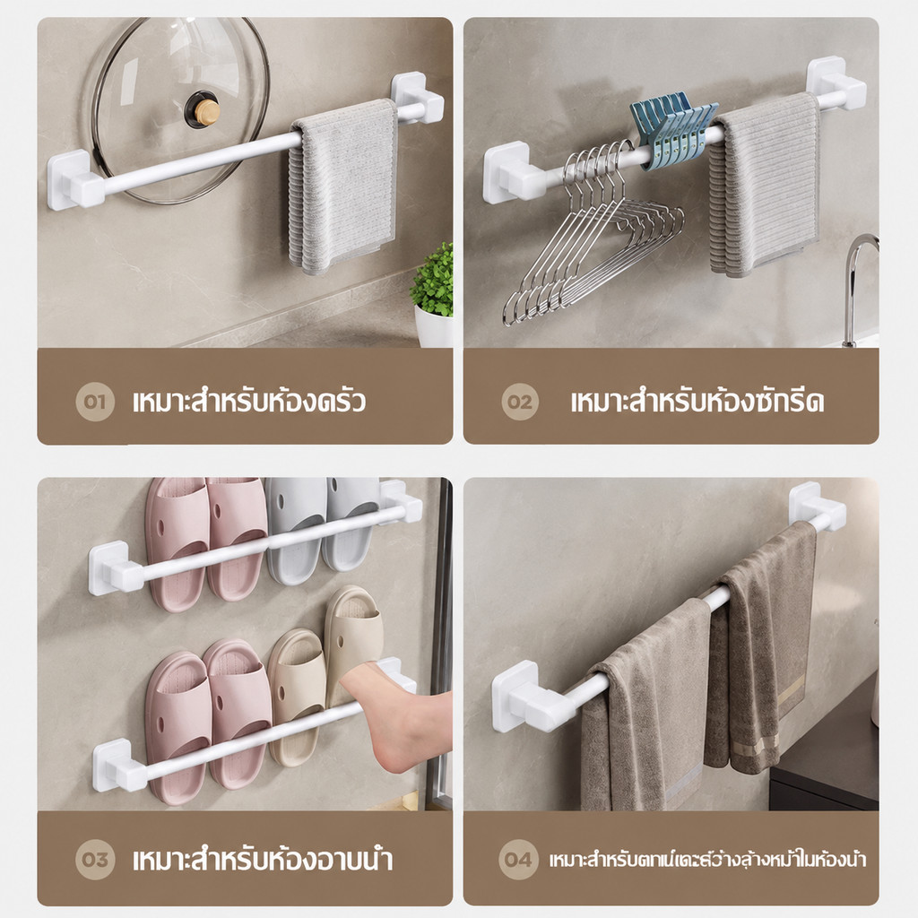 ราวแขวนผ้าขนหนู+รองเท้าแตะ ติดผนัง ไม่ต้องเจาะรู 2 in 1 รูปที่ 4