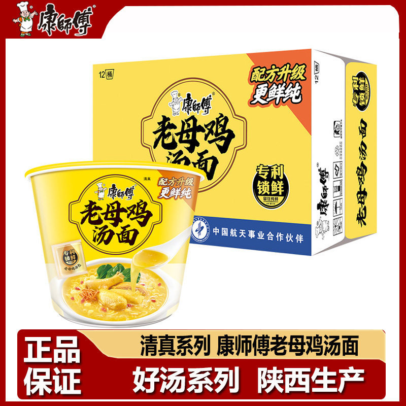2026 สินค้าใหม่ Master Kang Good Soup Noodles Old Hen Noodle Soup g Barrels บะหมี่กึ่งสําเร็จรูปทั้ง