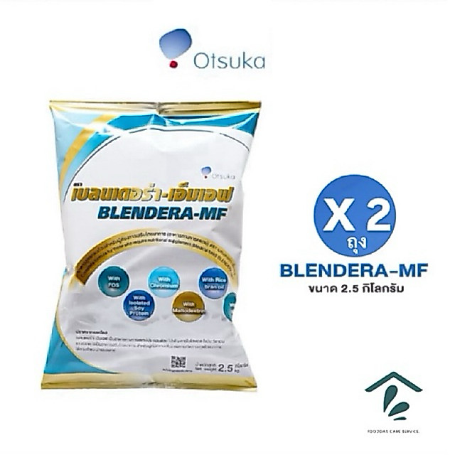 [Exp:05/2028] เบลนเดอร่า-เอ็มเอฟ 2.5kg (X2ถุง) Bendera-mf อาหารทางการแพทย์ขนาด 2,500 กรัม 2 ถุง