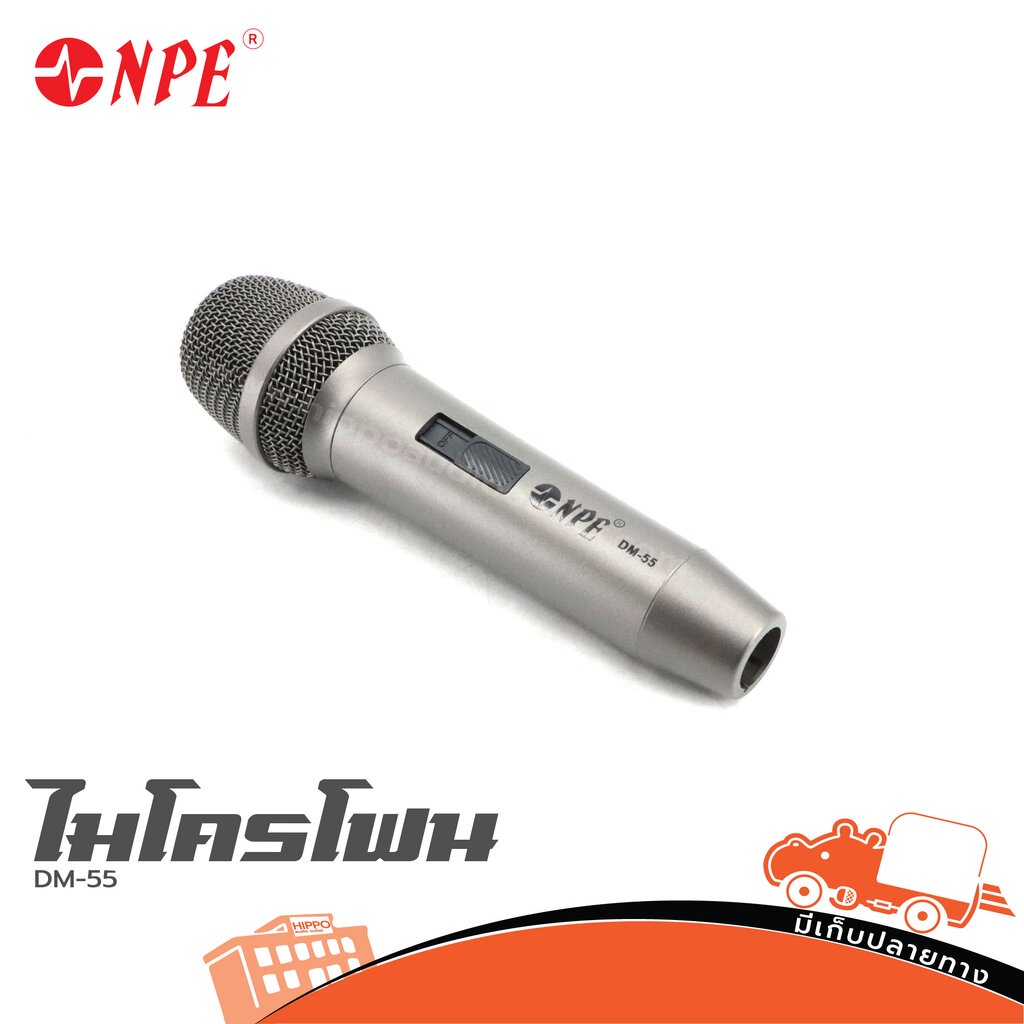 NPE DM 55 ไมค์ ไมโครโฟน ไมค์สาย Microphone DM55 DM-55 Hippo Audio