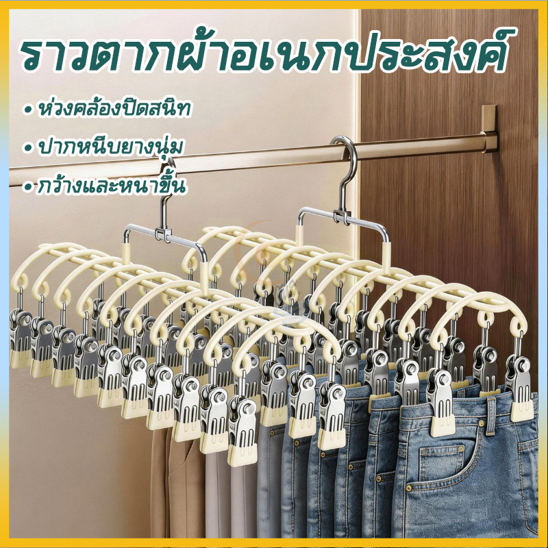 ราวตากผ้าหลายคลิป ไม้แขวนตากผ้าหลายคลิป 1 ชุดมี 20 คลิปหนีบ ห่วงคล้องปิดสนิมป้องกันลมไม่หลุด ผ้าถุงเท้าไม่ปลิวตกกลางแจ้ง