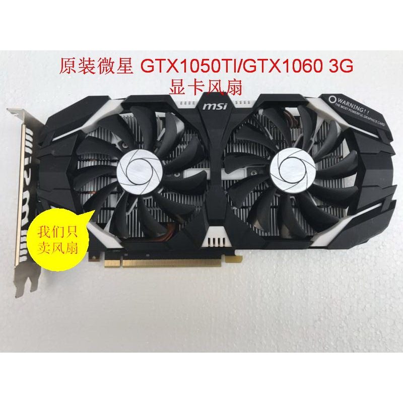 MSI MSI GTX1050TI 3G Hurricane พัดลมการ์ดกราฟิก