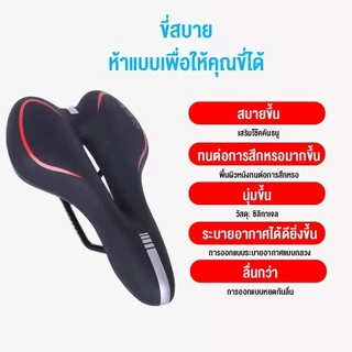 อานจักรยาน เบาะเสียบจักรยานเสือภูเขา อานจักรยานเสือหมอบMTB Road Bicycle Seat น้ำหนักเบา ระบายอากาศ