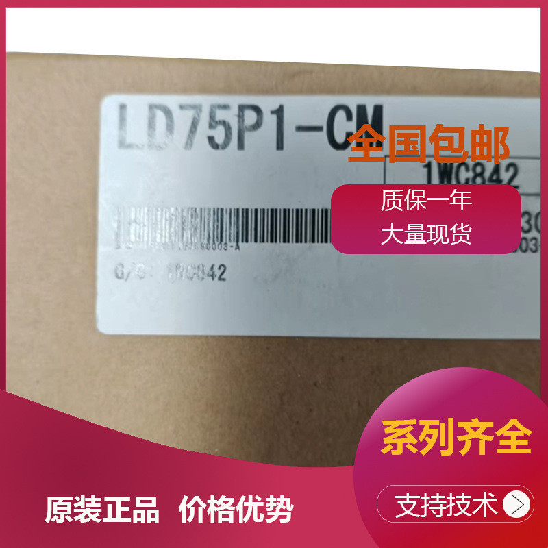 ตัวควบคุมการเขียนโปรแกรม Plc LD75P1-CM LH42C4PT1P-CM LY41NT1P-CM