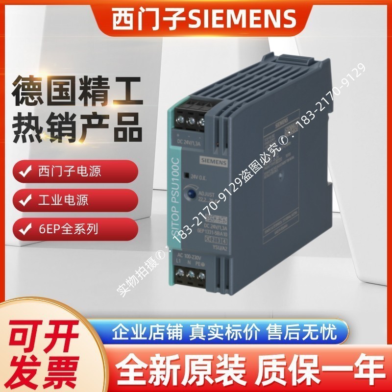 6EP1331-5BA10 Siemens 5BA10 แหล่งจ่ายไฟ 6EP 131-5BA10 6EP13315BA10