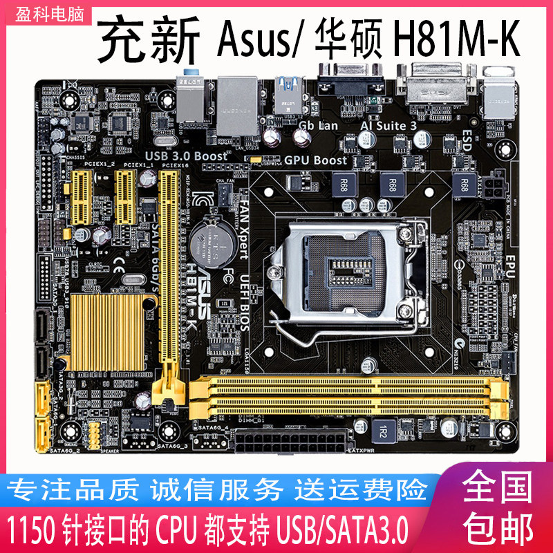 [มือที่สอง] Asus/Asus H81M-K เมนบอร์ด 1150-Pin H81M เมนบอร์ด DDR3 หน่วยความจํารองรับ 4460 4590