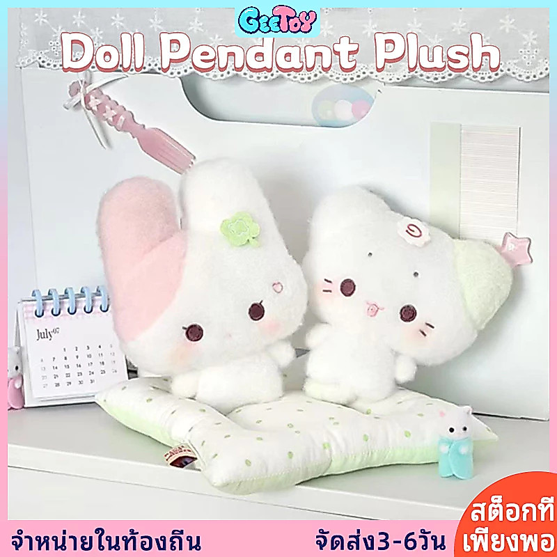 GeeToy ตุ๊กตาน่ารักกระต่ายและแมวตุ๊กตาพวงกุญแจมินิของเล่นตุ๊กตากระเป๋านุ่มจี้อุปกรณ์เสริมของขวัญวันเกิด