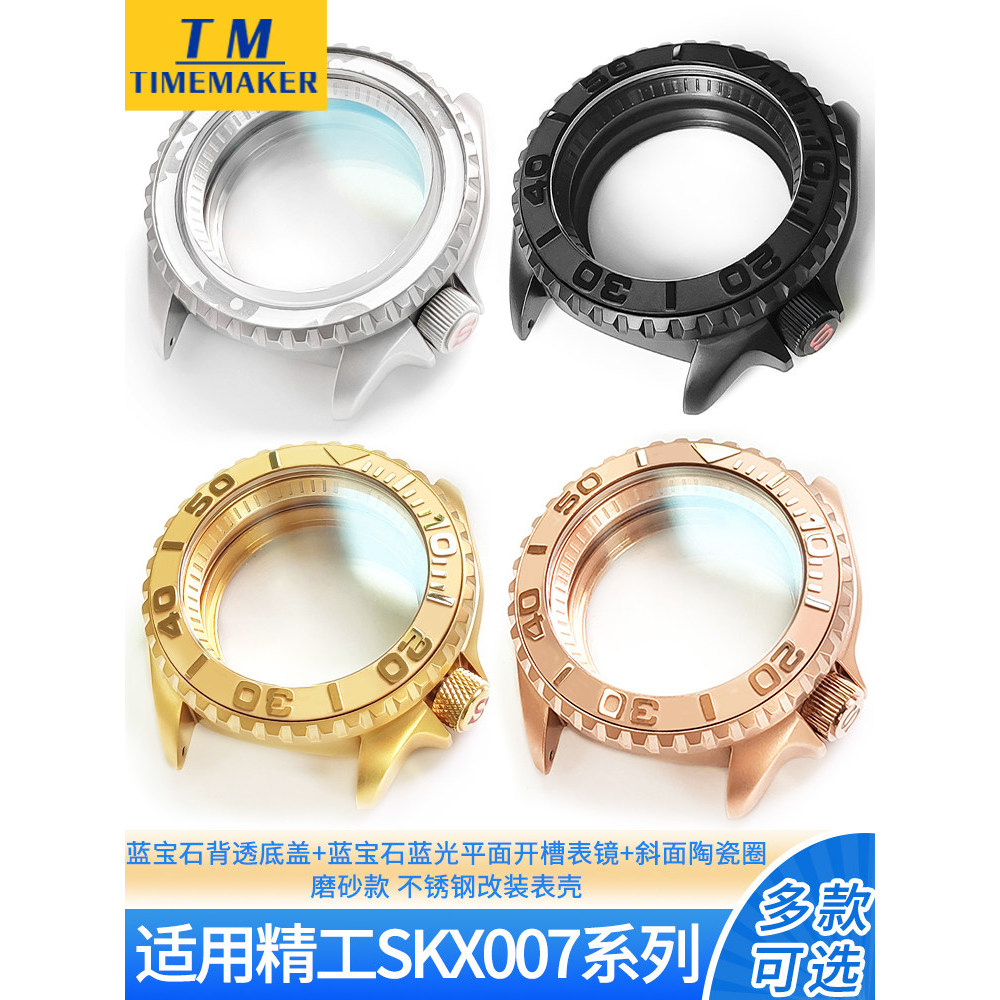 3.8-Shaped Frosted Watch Case Blue Light Sapphire ปรับให้เข้ากับ Seiko SKX007 SRPD53 นาฬิกาสแตนเลสอุ