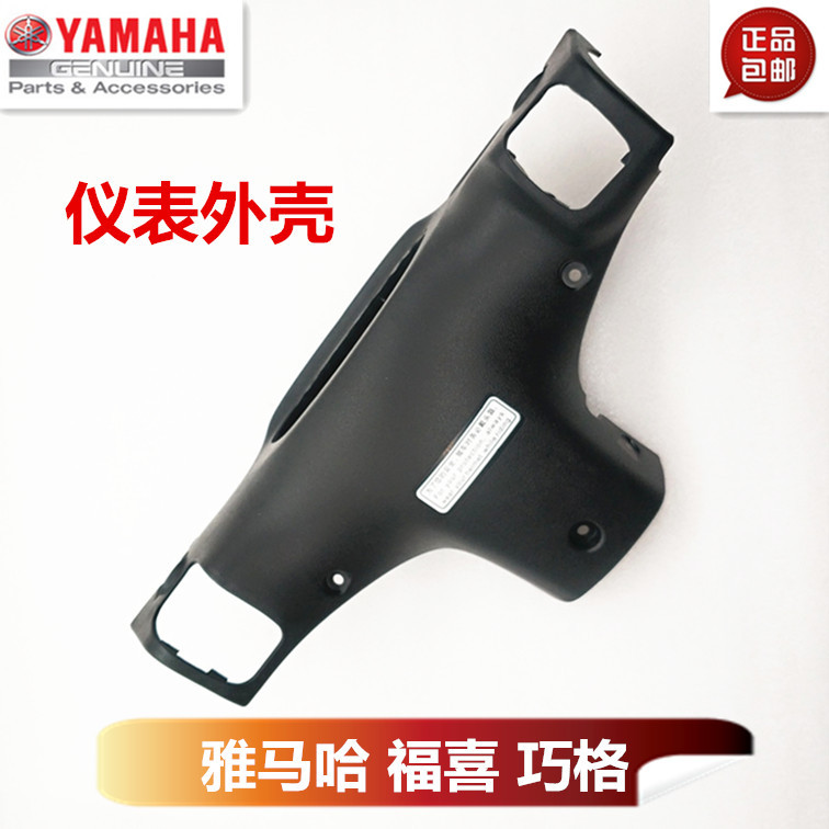 Yamaha Fuyie LYM100T ZY100T 3 JOG ไมโครโฟนกรณีเครื่องมือกลับสมอง Ou สอง Ou สาม fuyiye.ph202606280032