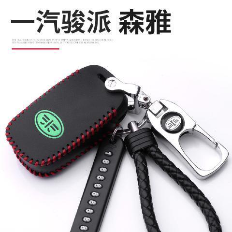 F First Car Senya R7R9 เคสกุญแจ Junpai A50 D60 CX65 A70 D80 รถเฉพาะหนังแท้ฝาครอบกุญแจหัวเข็มขัด