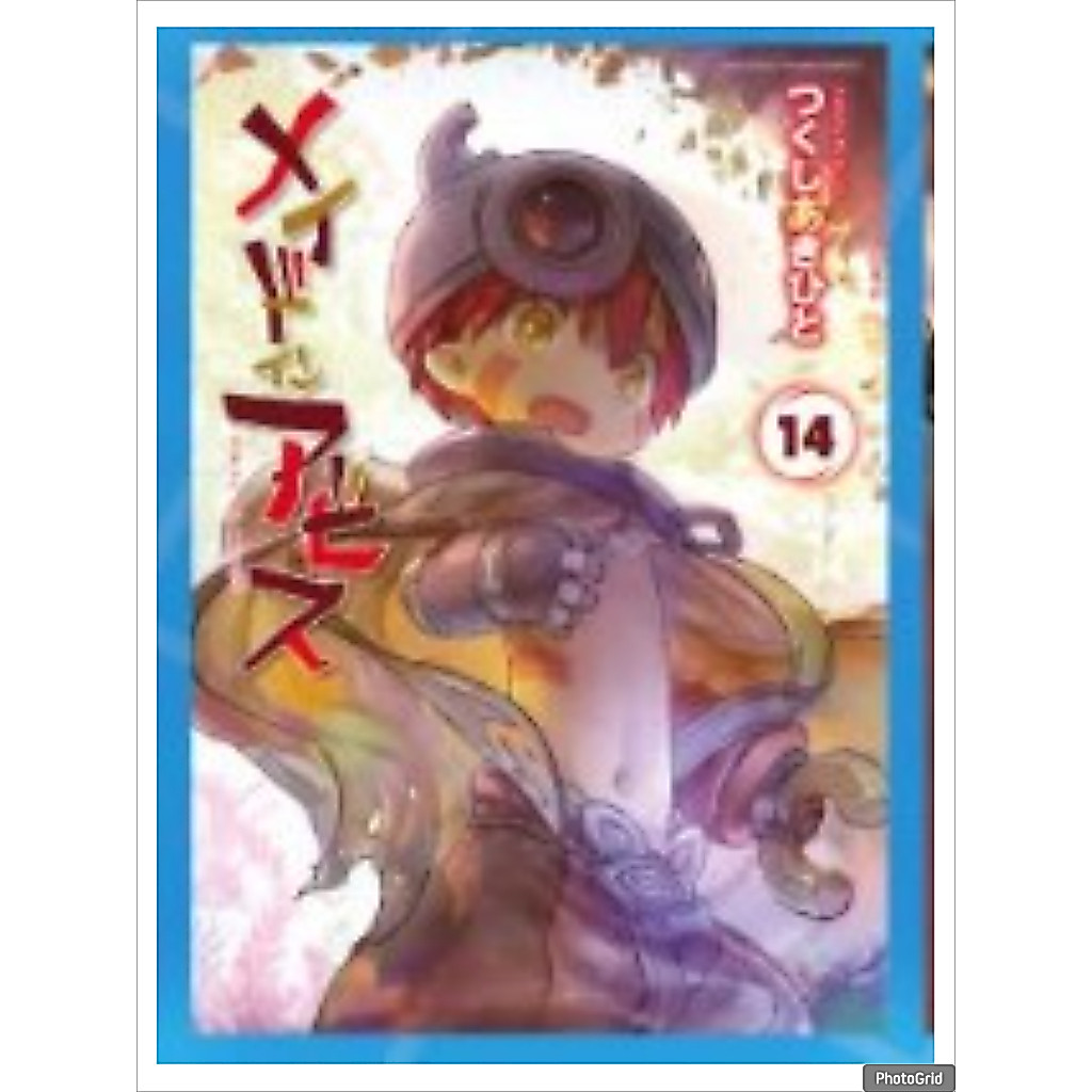 Made in Abyss ผ่าเหวนรก เล่มที่ 14 หนังสือการ์ตูน มังงะ มือหนึ่ง ผ่าเหวนรก PHX 08/69