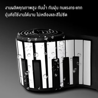 Benston เปียโนซิลิโคน ไฟฟ้า 49 คีย์ / 88คีย์ พับได้ ม้วนได้ พกพาสะดวก เสียงดี มีลำโพงในตัว (BPN002)