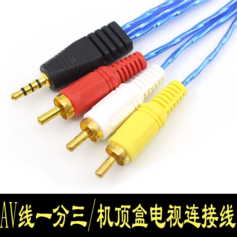 Eight Eagle av Cable One Point Three TV 1 ถึง 3 Audio Output Conversion Cable Three-Color Video 3rca