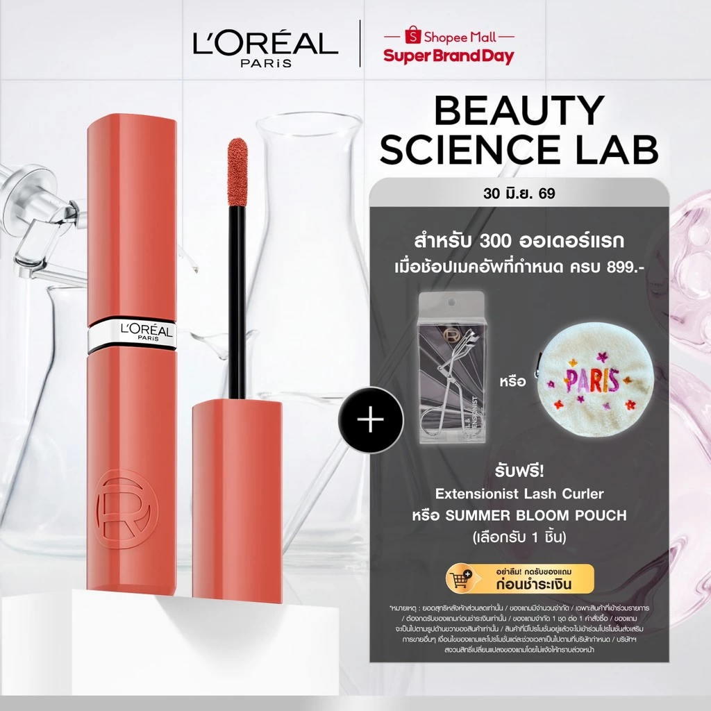 ลอรีอัล ปารีส อินฟอลลิเบิล แลค รีซิสแทนซ์ L'Oreal Paris Laque Resistance