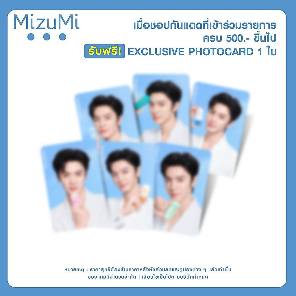 [Not for sale] รับฟรี MizuMi x Chen Zheyuan Exclusive Photocard 1 ใบ (คละลาย)