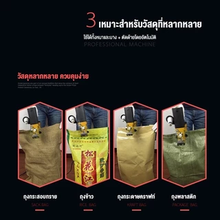 จักรเย็บกระสอบ GK9-886 เครื่องเย็บกระสอบ แบตเตอรี่ลิเธียม จักรเย็บกระสอบไร้สาย แถมอุปกรณ์อะไหล่และแถมด้ายฟรี1ม้วน