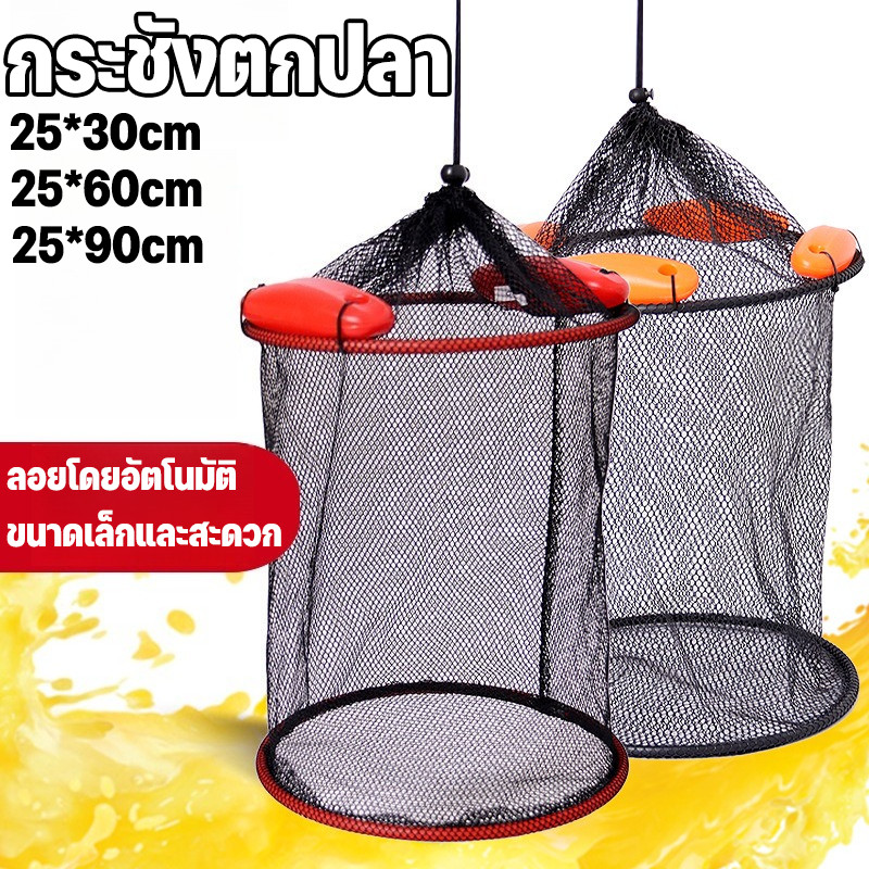 COD กระชังตกปลา กระชังใส่กุ้งใส่ปลา มีทุ่นลอยน้ำ  มีให้เลือก 3 ขนาด