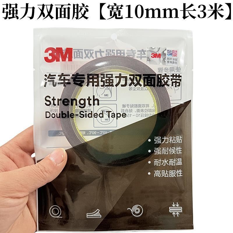 3M กาวสองหน้าพิเศษเทปกาวบางเฉียบ VHB Hig3M强力度车双面胶超汽粘胶带VHB耐高温粘胶贴高温粘胶8.27