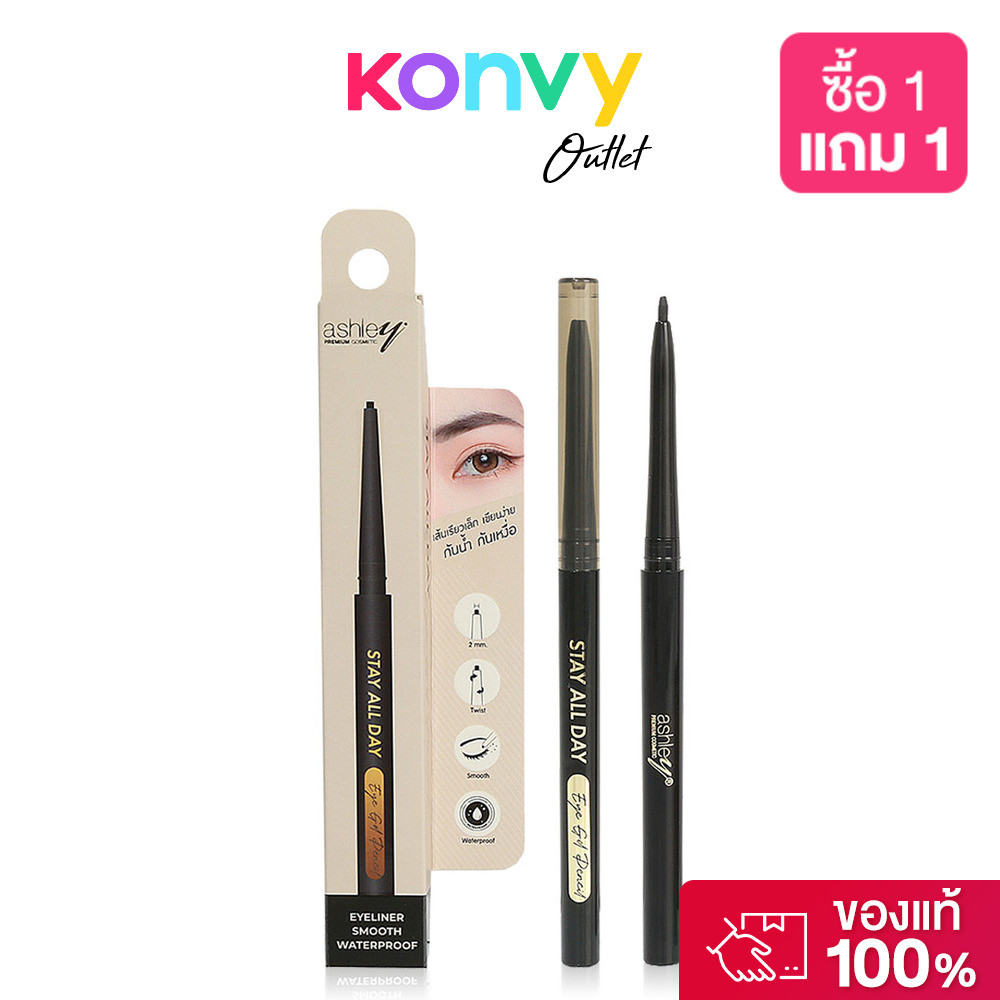 Ashley Eye Gel Pencil 0.15g อายไลเนอร์ ในรูปแบบดินสอแบบหมุน.