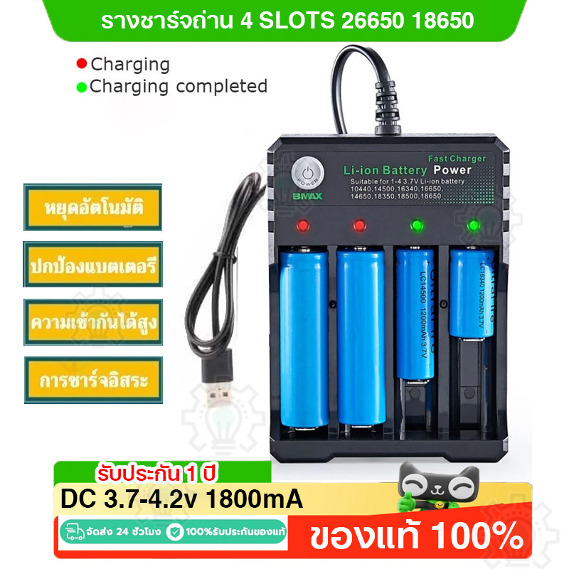 รางชาร์จถ่าน 4 Slots 18650 Batteries Lithium Ion Battery Charger Portable Travel USB Charger DC 3.7-4.2v 1800mA Output 3