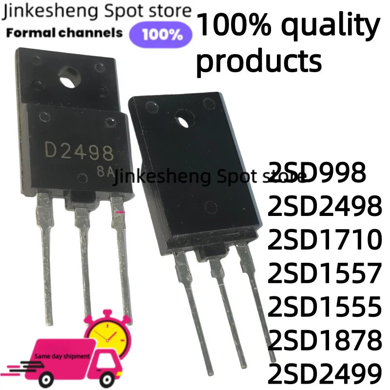 1-5PCS 2SD998 2SD2498 2SD1710 2SD1557 2SD1555 2SD1878 2SD2499 TO-3P Field Effect ทรานซิสเตอร์