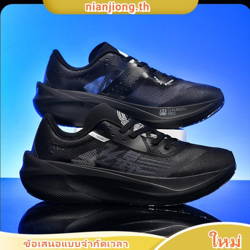 Qiaodan Feiying Plaid1.5 รองเท้าวิ่งชายแบบเต็มฝ่ามือ แผ่นคาร์บอน Q-KUNGFU PRO รองเท้าวิ่งมาราธอนระดั