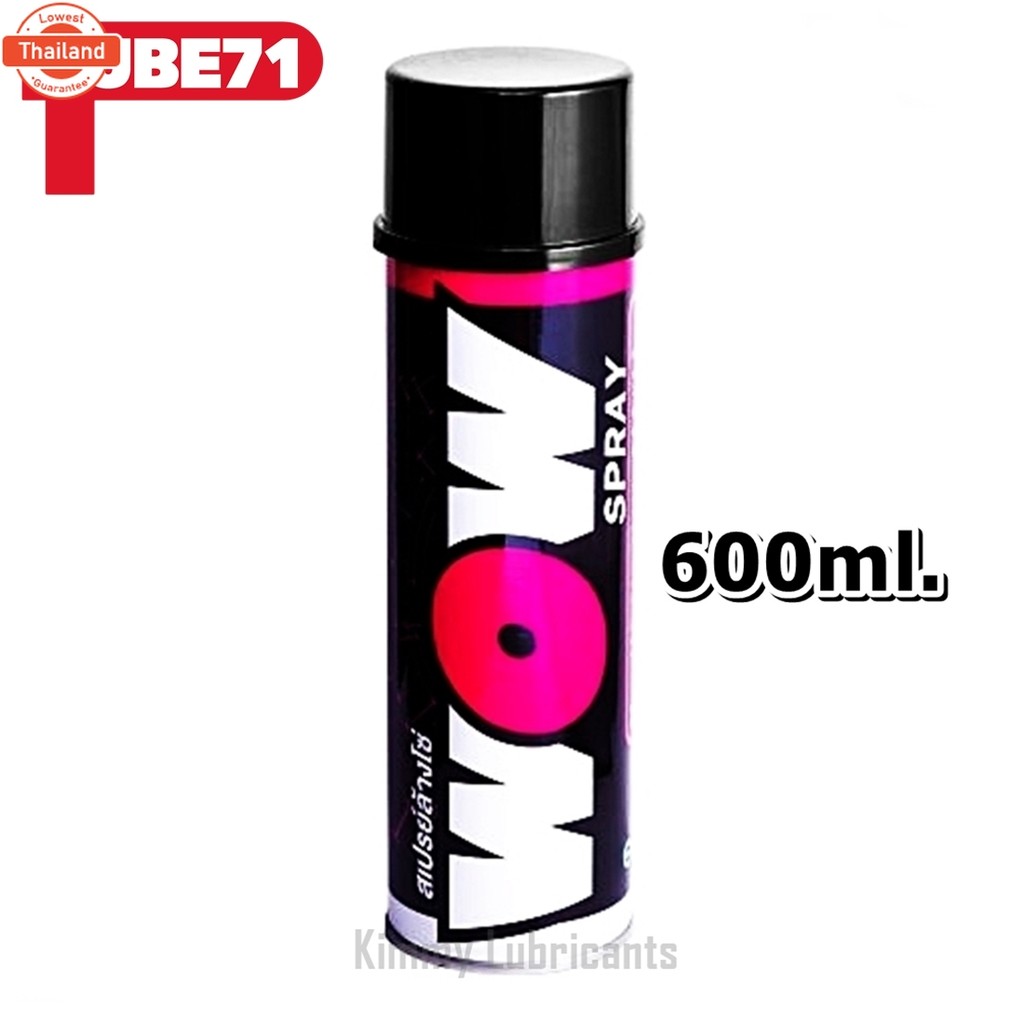LUBE71 สเปรย์หล่อลื่นโซ่ และ ล้างโซ่ Wrap&Wow